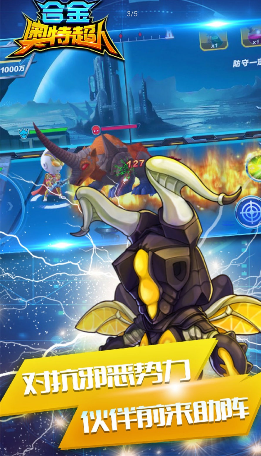 源计划奥特超人