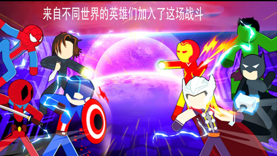 火柴人至尊对决