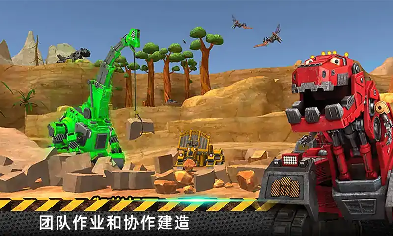 恐龙卡车建筑队