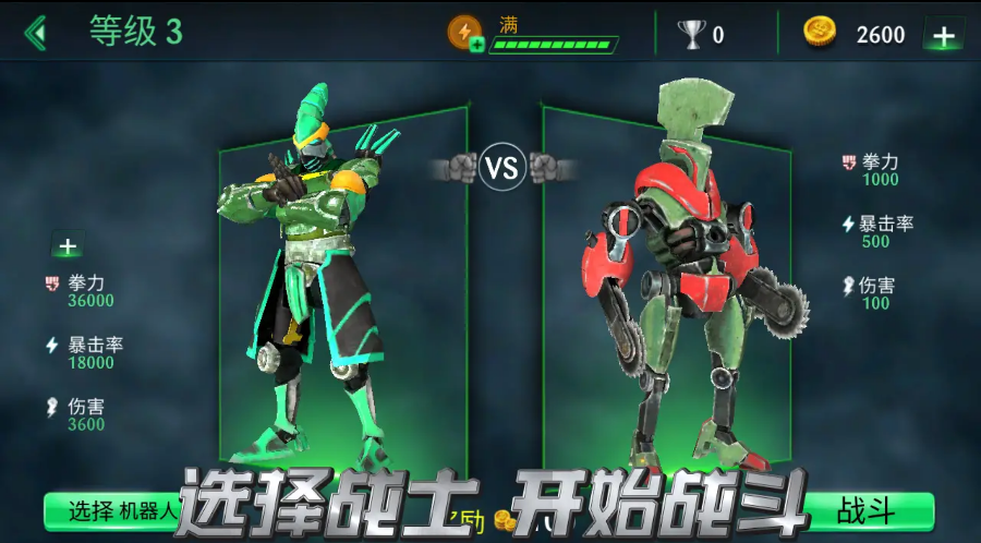 星际机器人大战3D 星际机器人大战3D