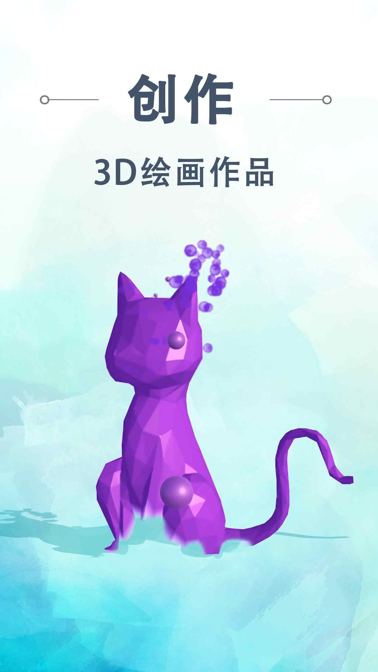 流行艺术画家3D