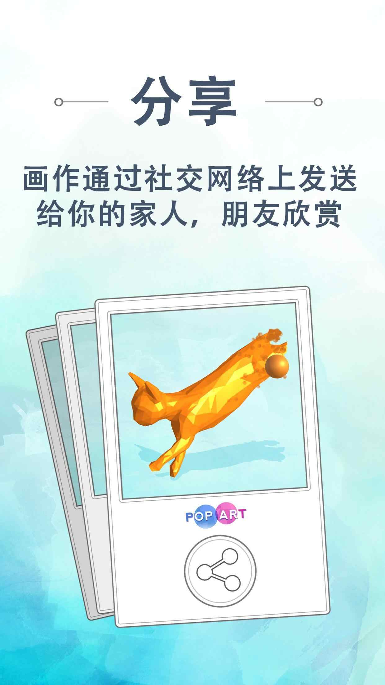 流行艺术画家3D