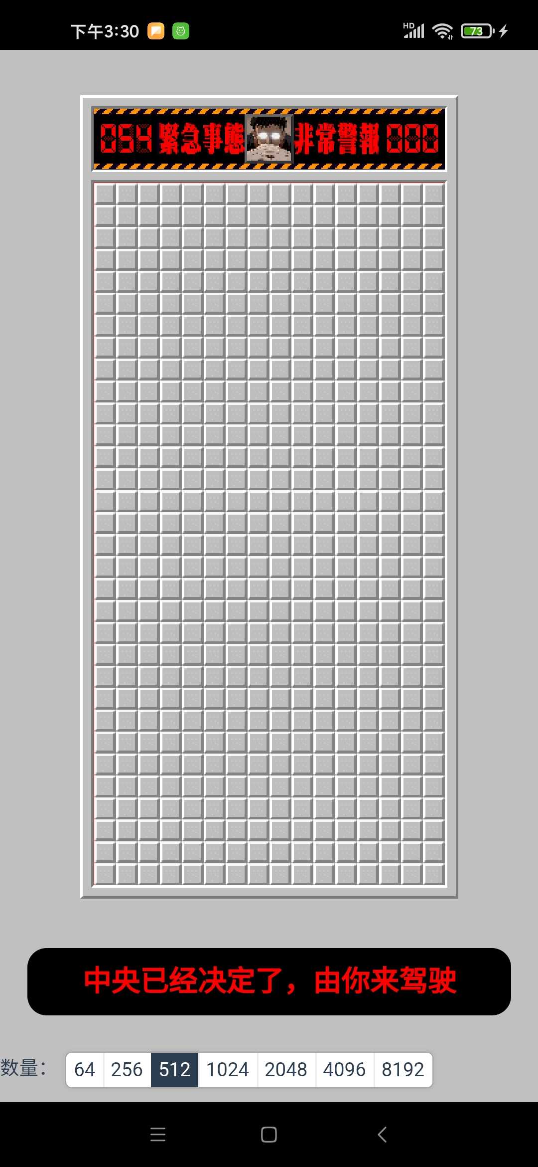 世纪福音战士之扫雷