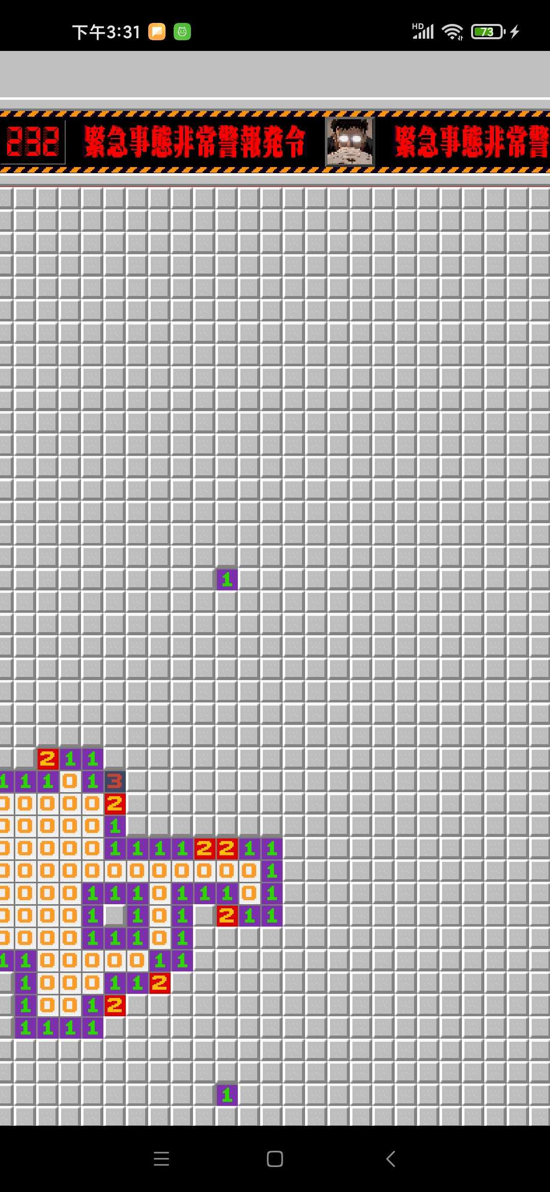 世纪福音战士之扫雷