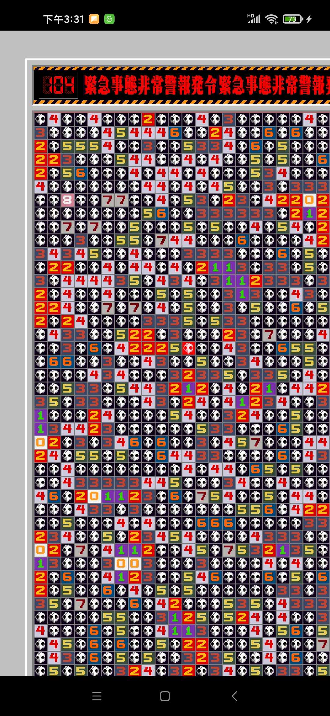 世纪福音战士之扫雷