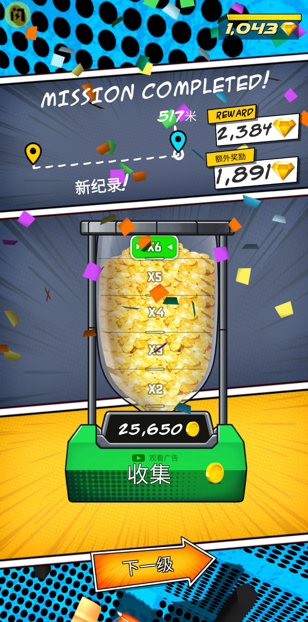 超级英雄飞车模拟器