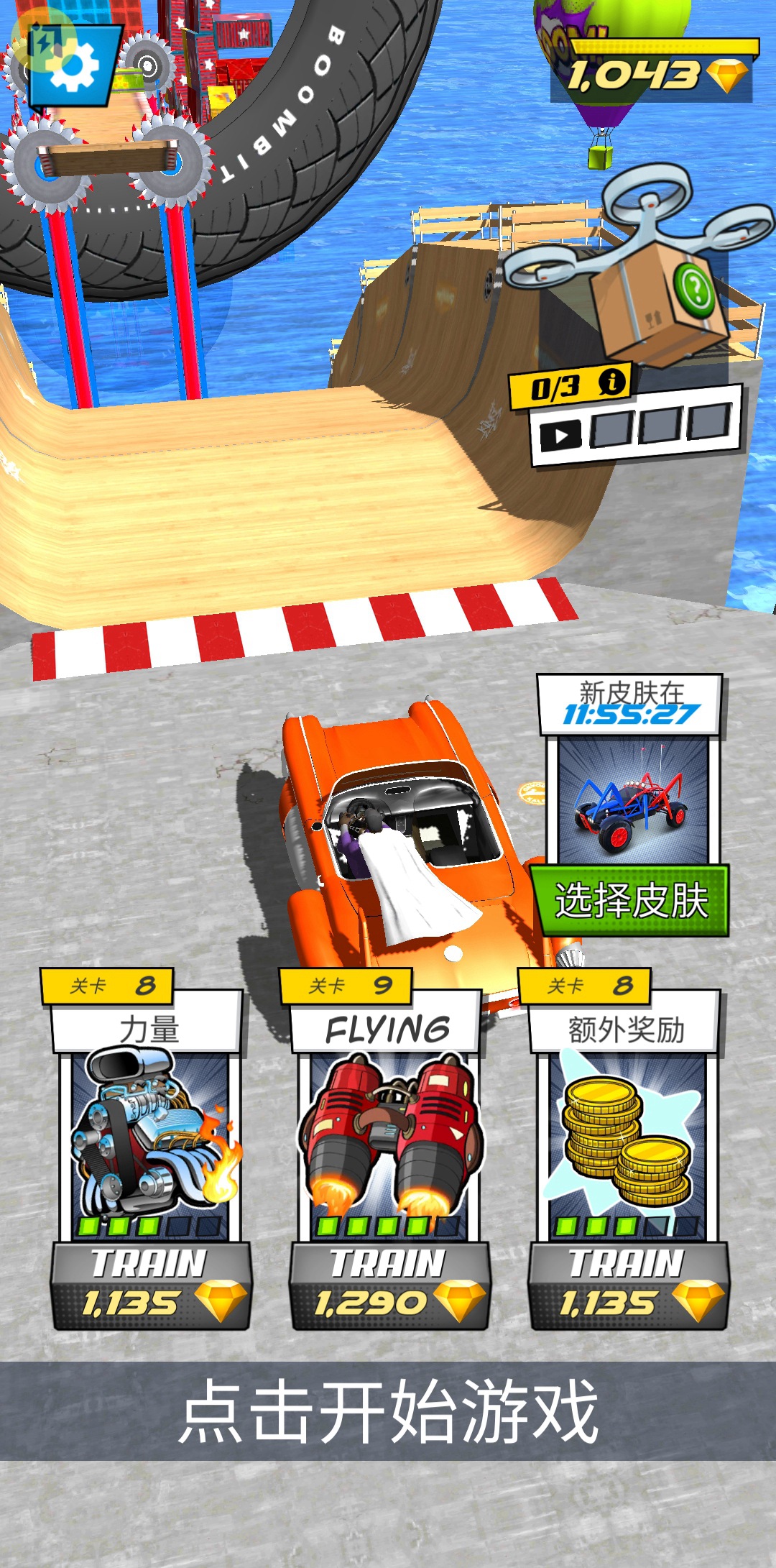 超级英雄飞车模拟器