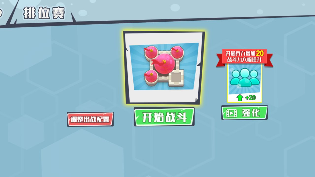 三国城堡攻防战