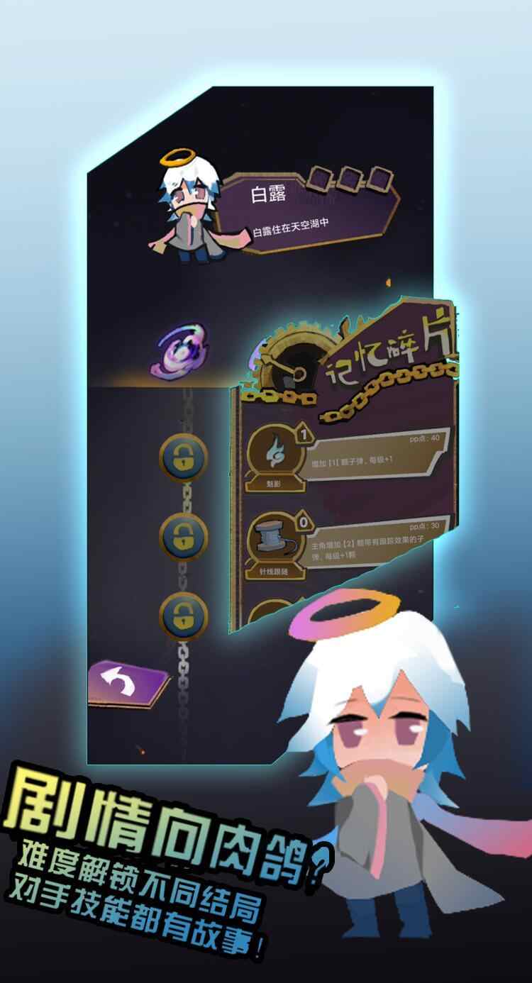 精灵之息：四色齿轮