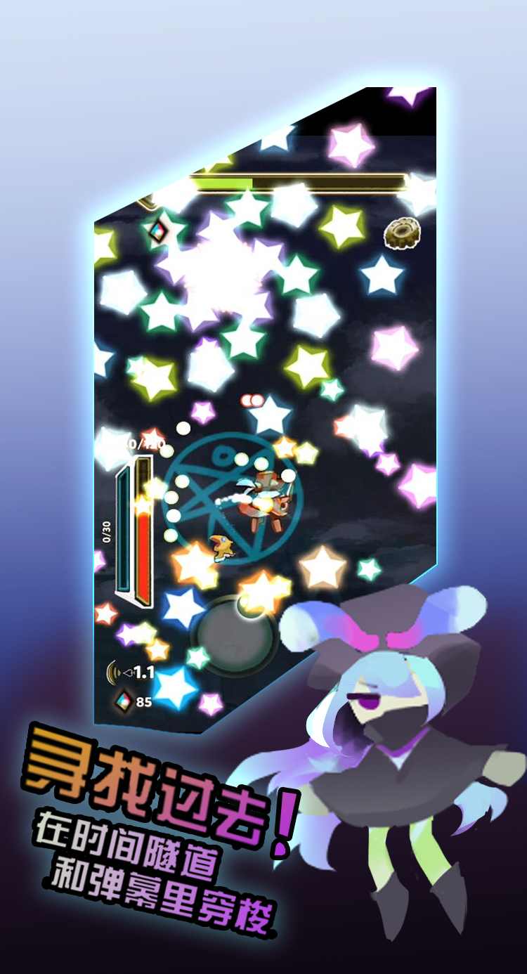 精灵之息：四色齿轮