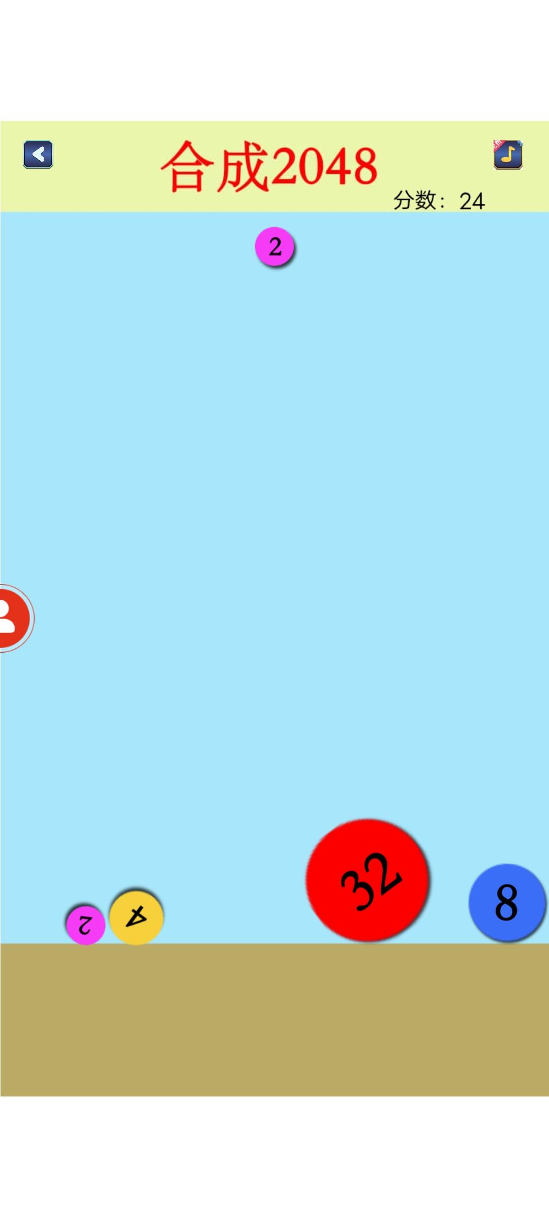 合成不了2048