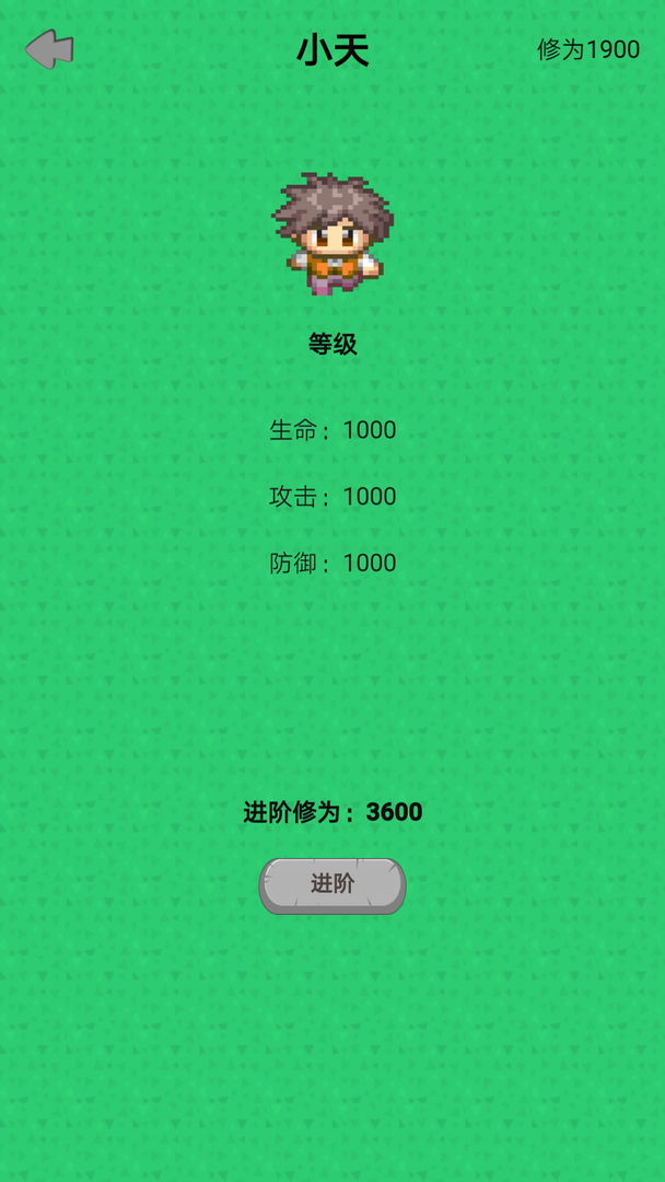 幻想修仙奇侠传