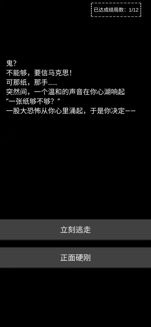 不恐怖的文字游戏:菊殇