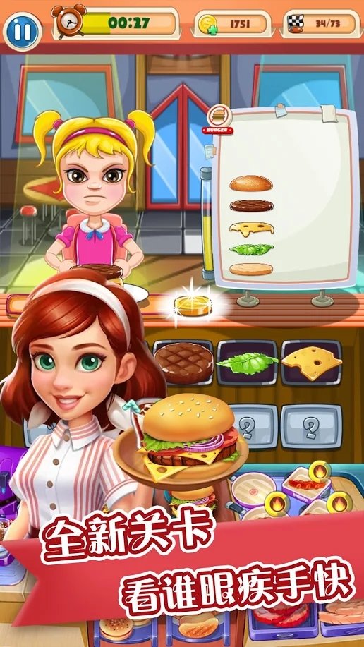 全民吃汉堡 全民吃汉堡