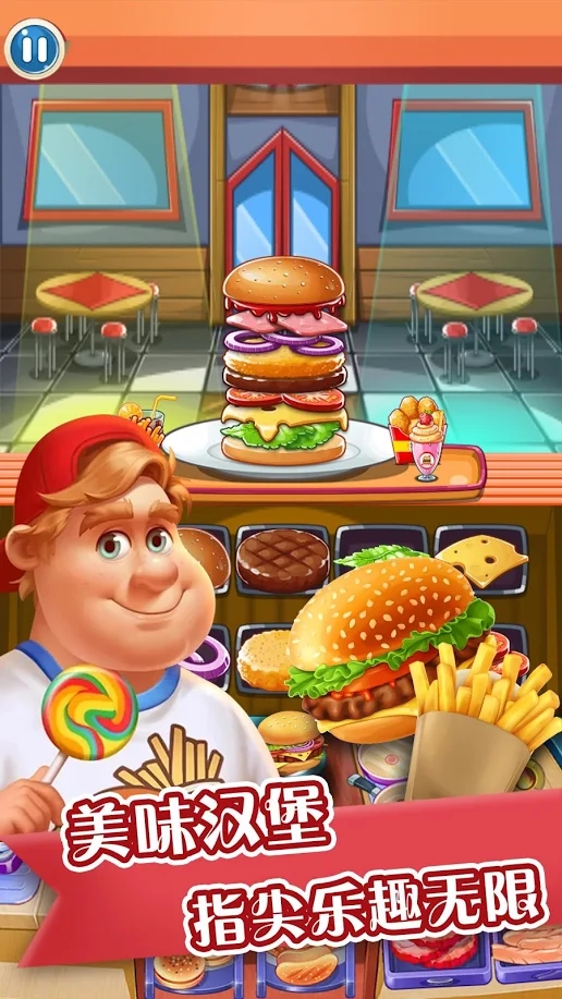 全民吃汉堡 全民吃汉堡