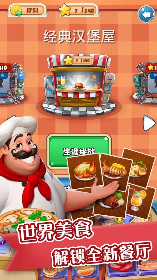 全民吃汉堡 全民吃汉堡