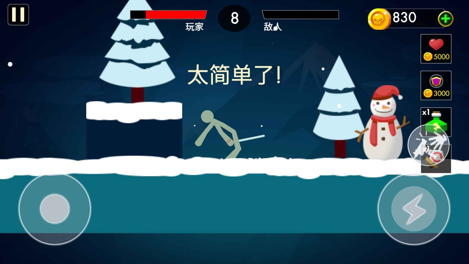 火柴人格斗联盟