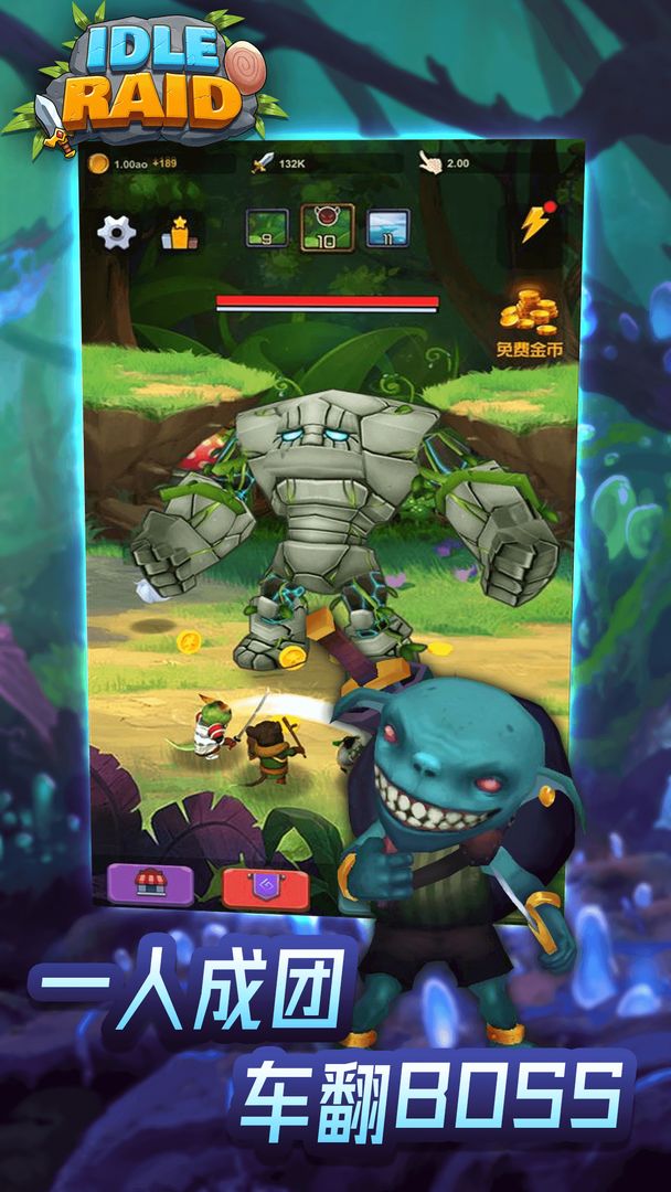 放置开荒团（测试版）