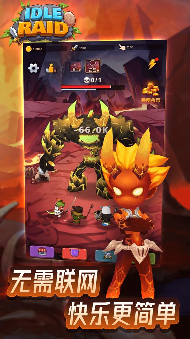 放置开荒团（测试版）