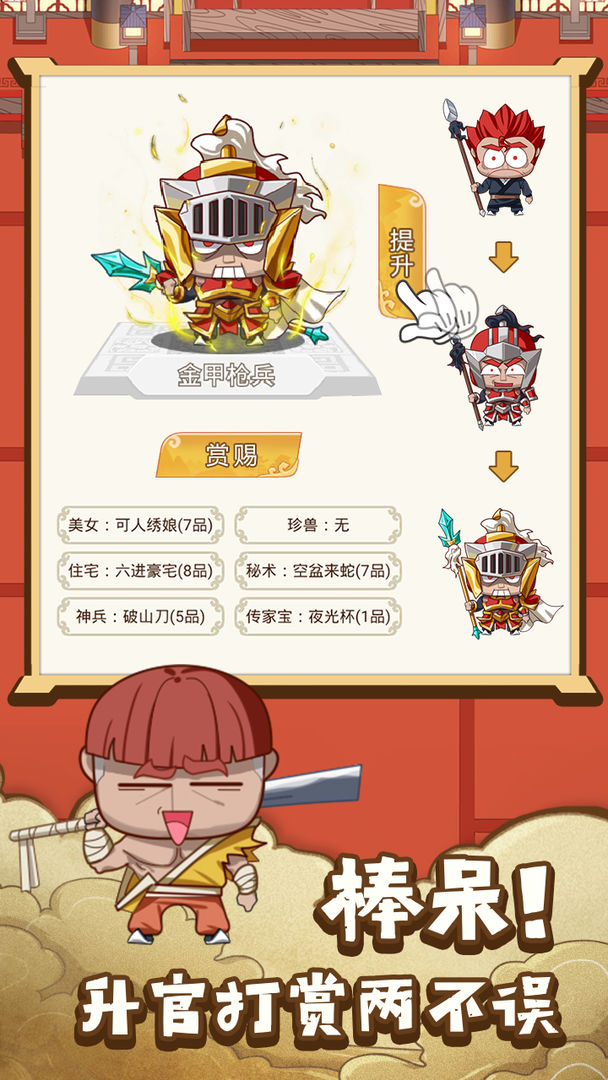 皇上不要慌(测试版) 皇上不要慌(测试版)