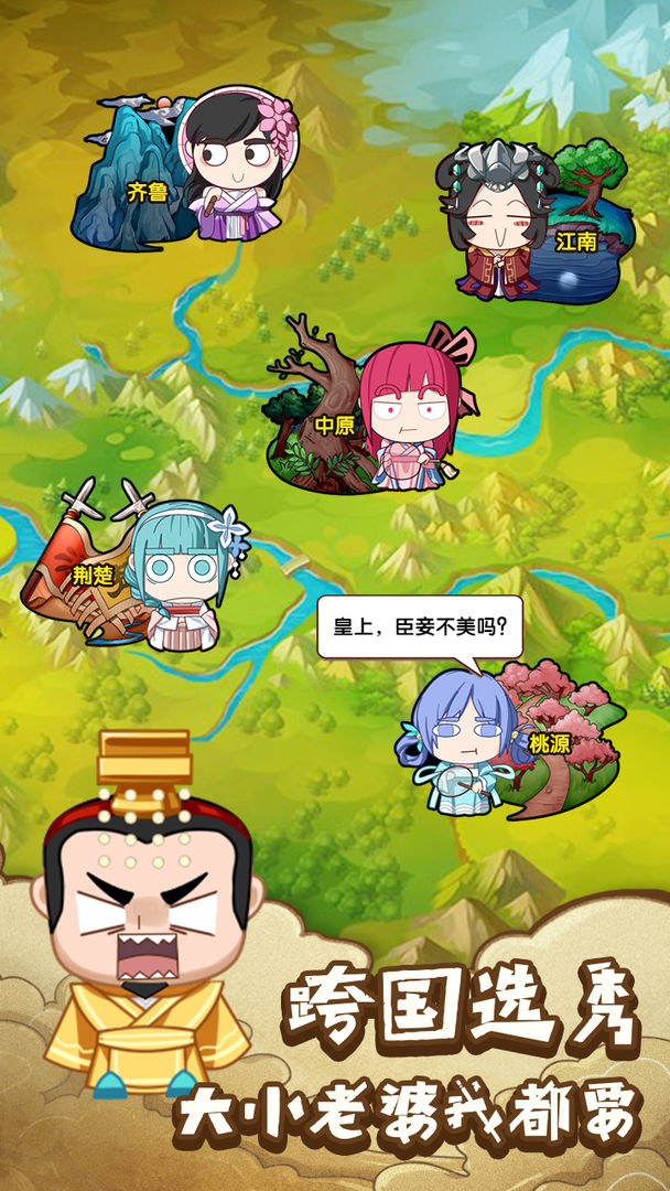 皇上不要慌(测试版) 皇上不要慌(测试版)