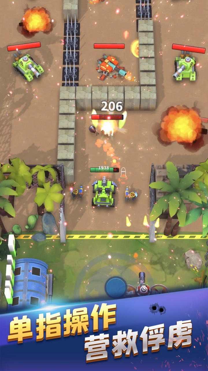 冲出要塞（测试版）