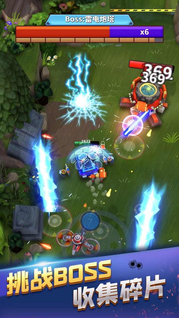 冲出要塞（测试版）