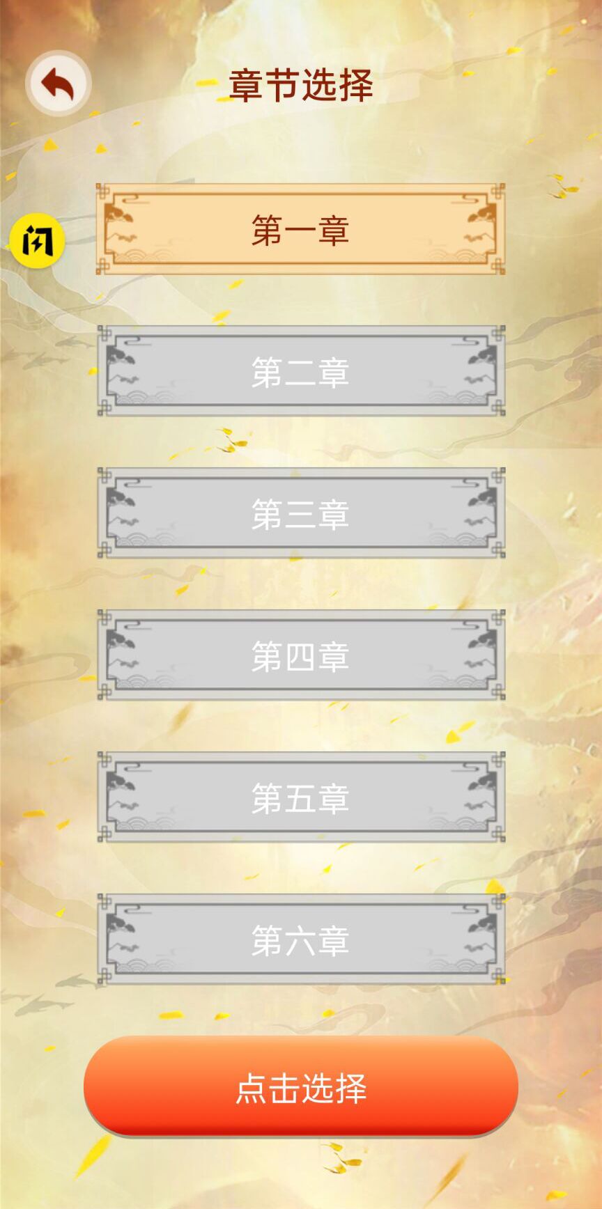 主角重生模拟器