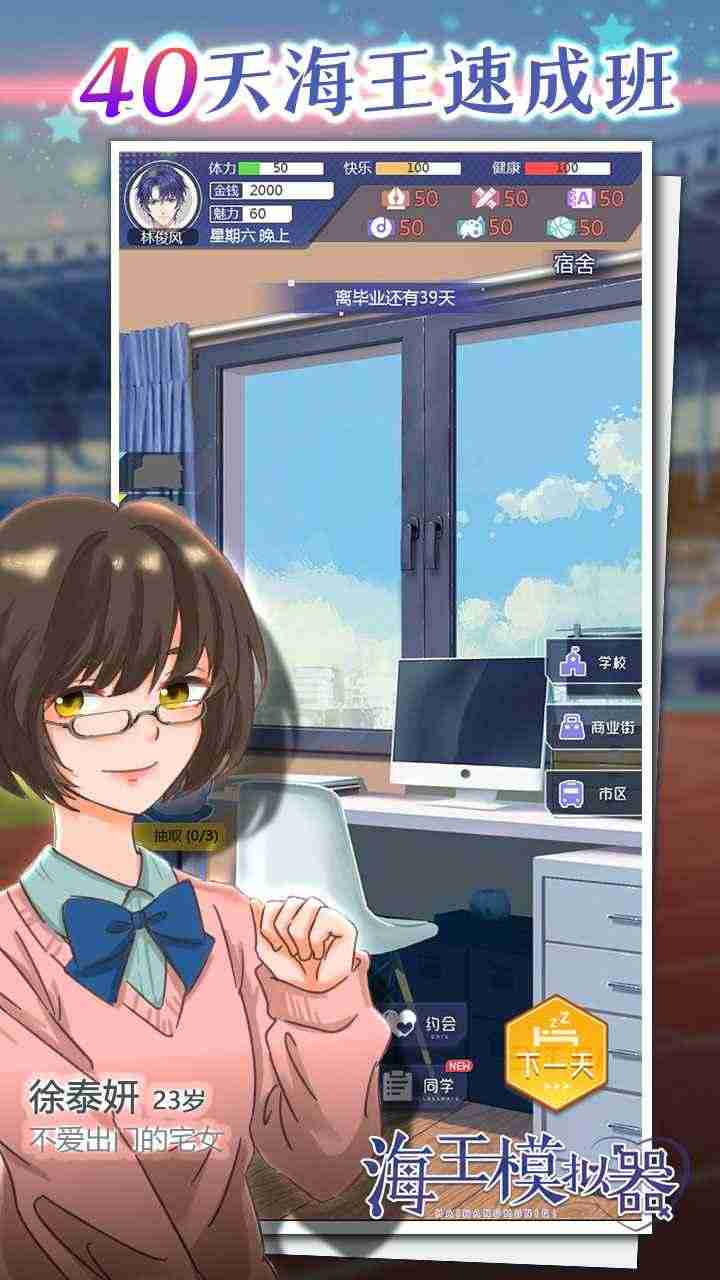 海王模拟器(最新版) 海王模拟器(最新版)