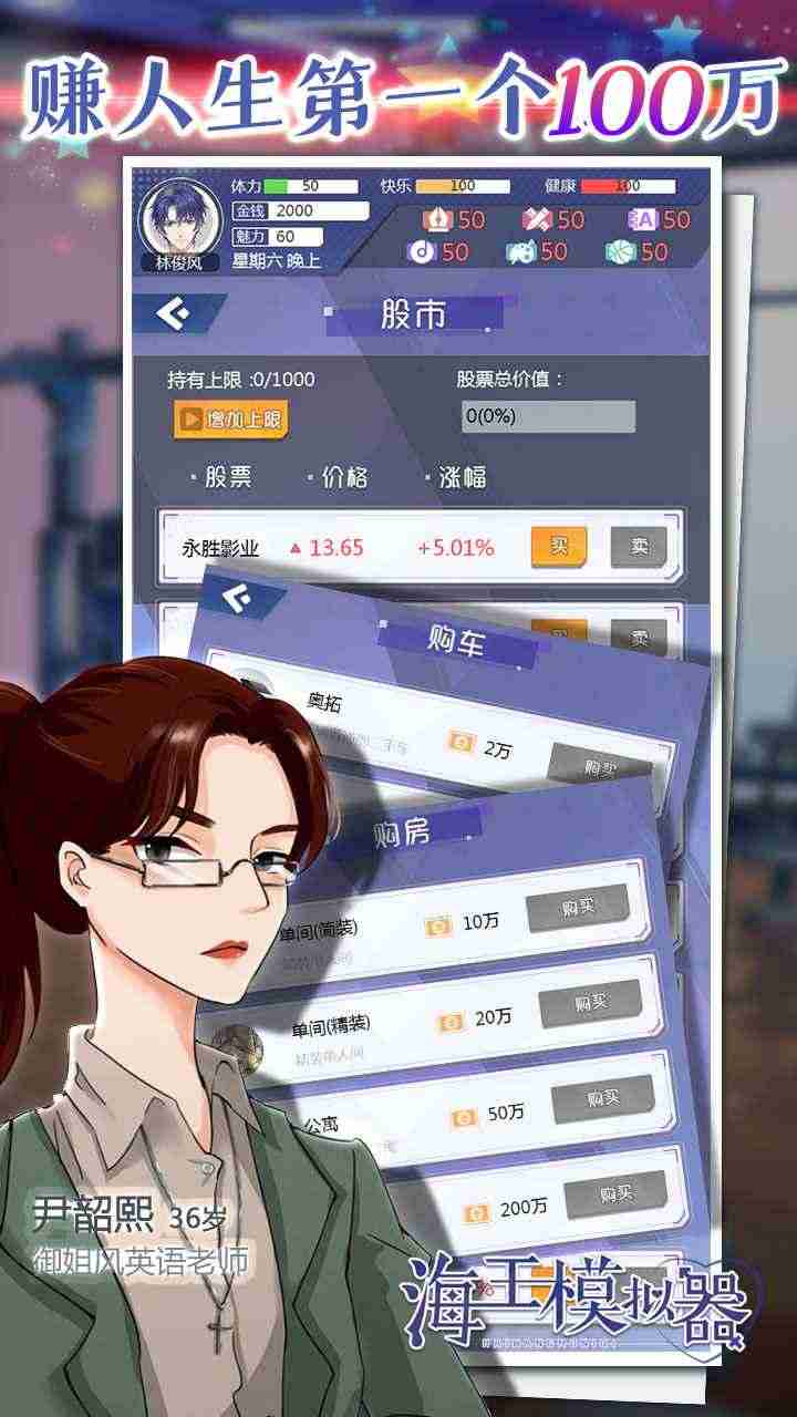 海王模拟器(最新版) 海王模拟器(最新版)