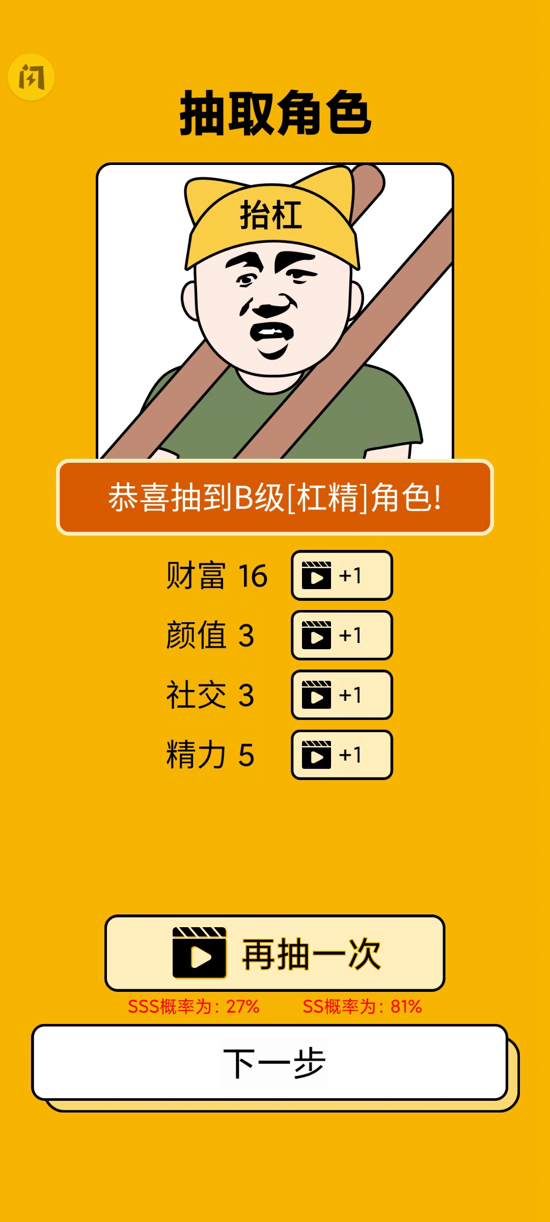 我的一天职业模拟器