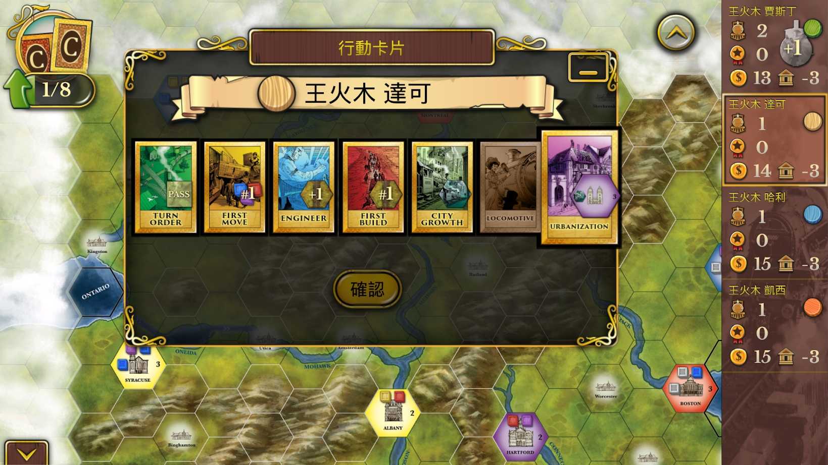 蒸汽时代-驶向财富