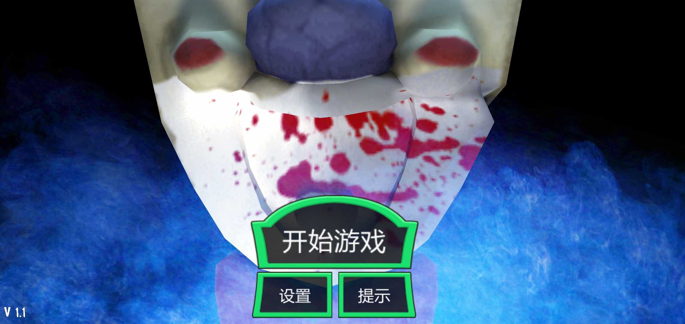 恐怖冰淇淋自制版