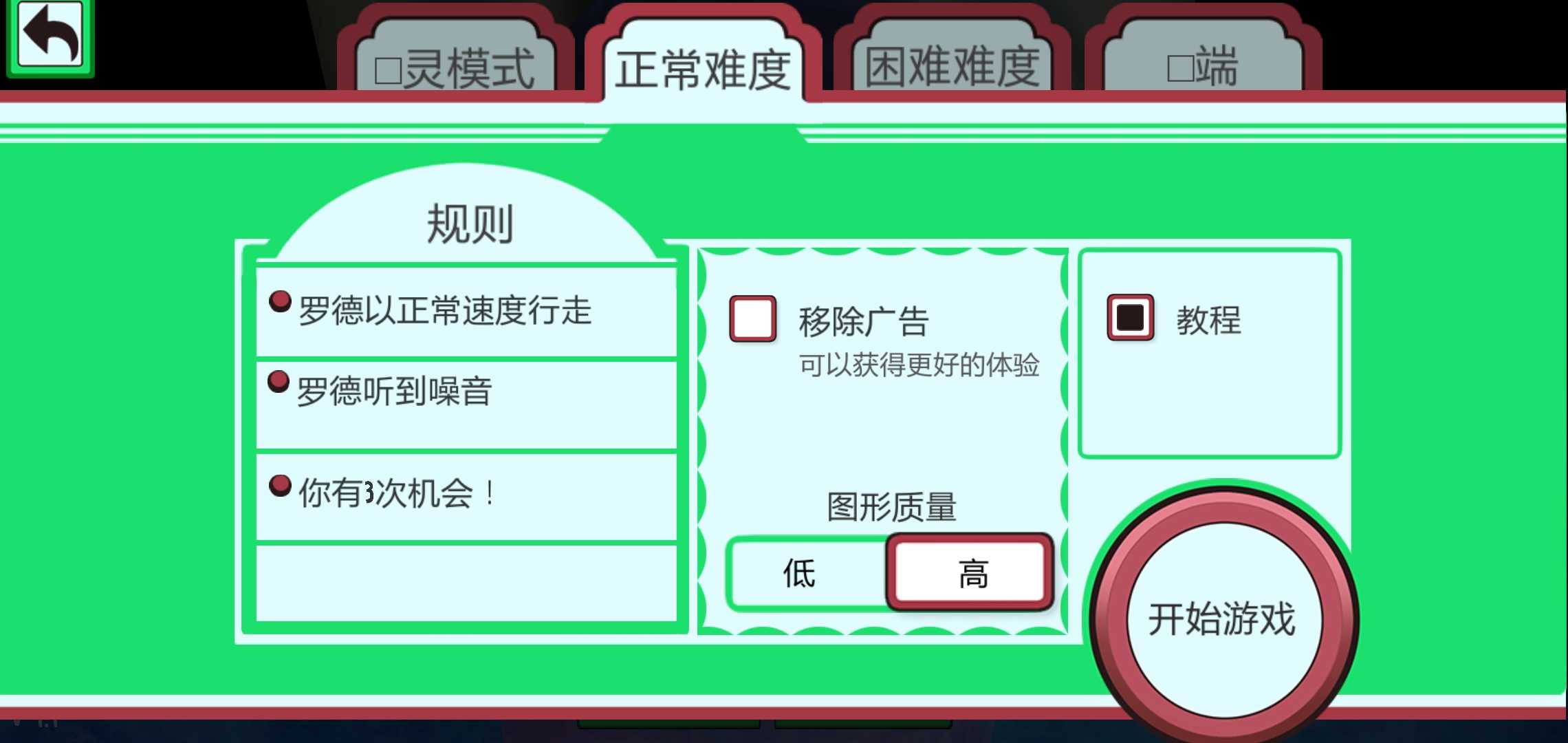 恐怖冰淇淋自制版