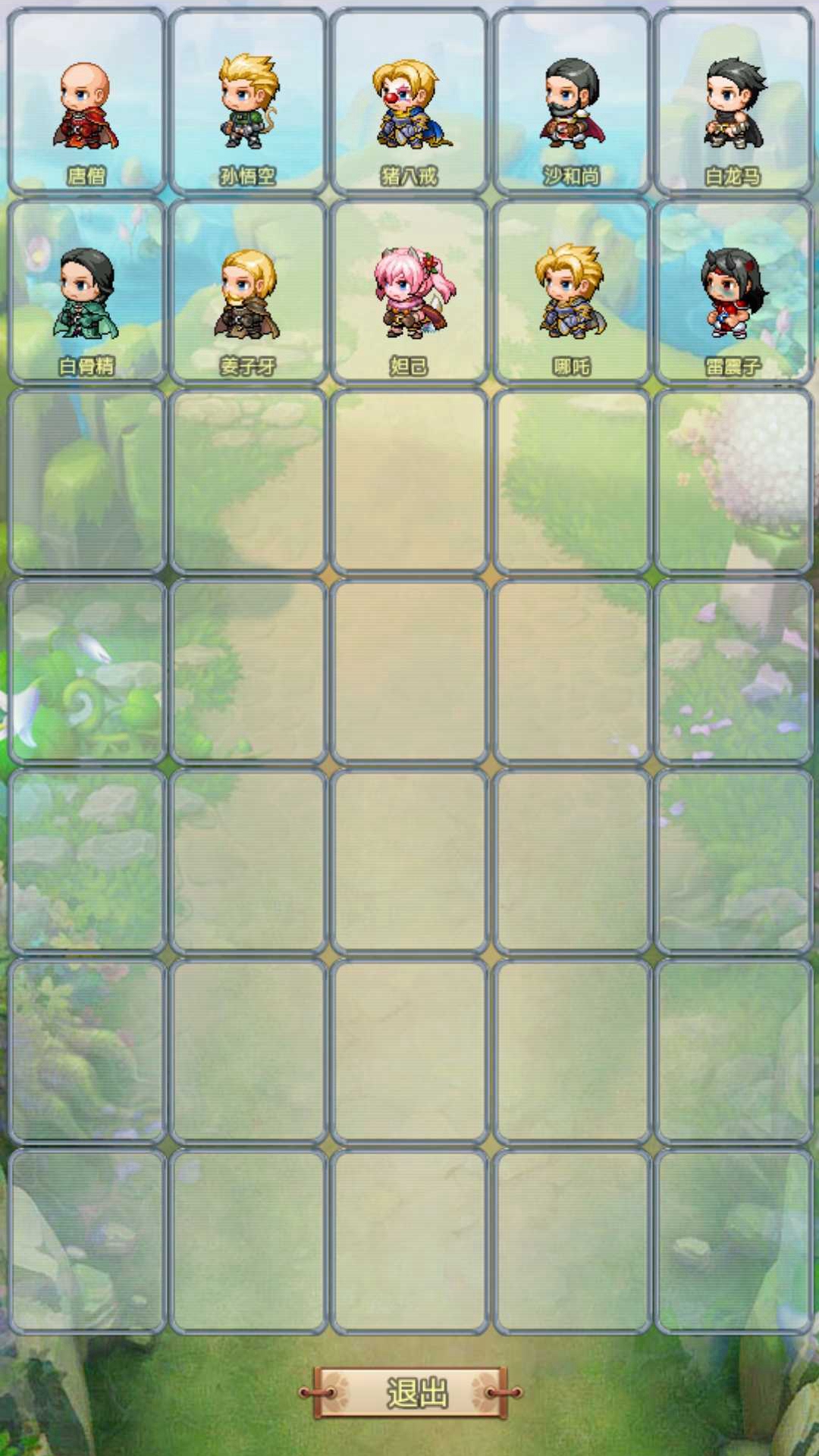 异界成神（测试版）