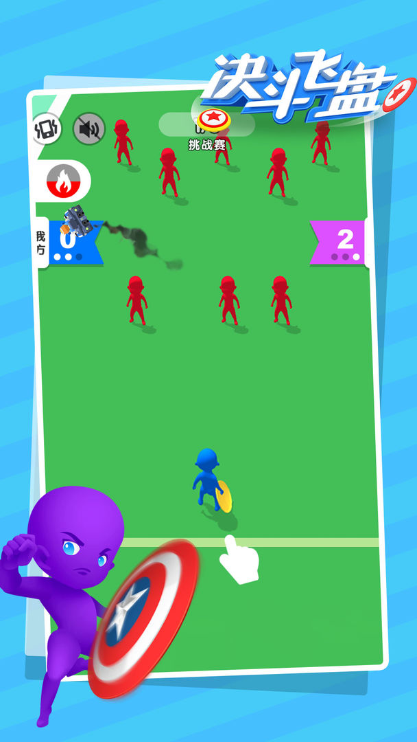 决斗飞盘(测试版) 决斗飞盘(测试版)