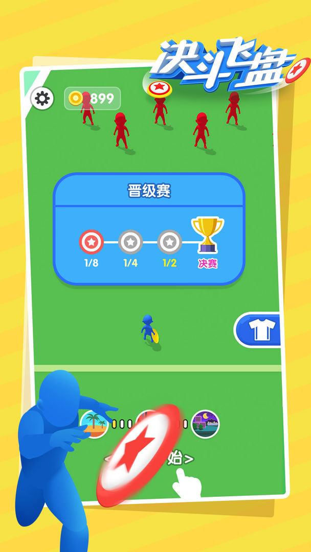 决斗飞盘(测试版) 决斗飞盘(测试版)