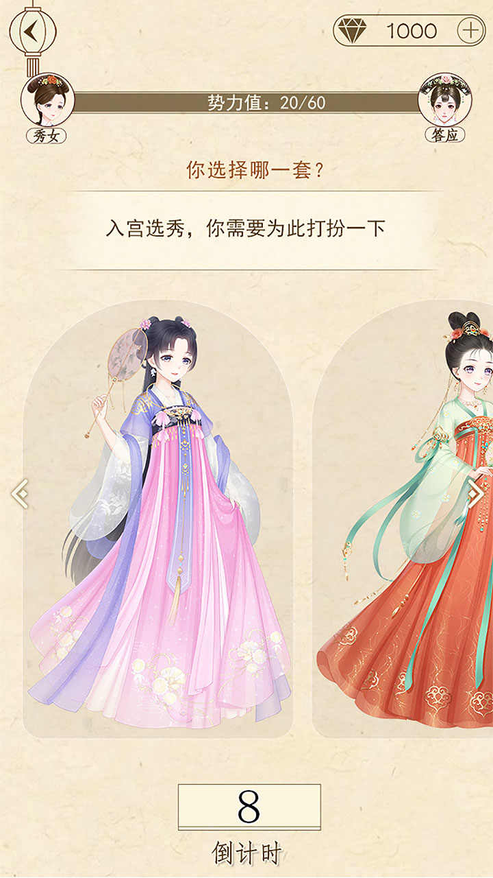 熹妃装扮 熹妃装扮