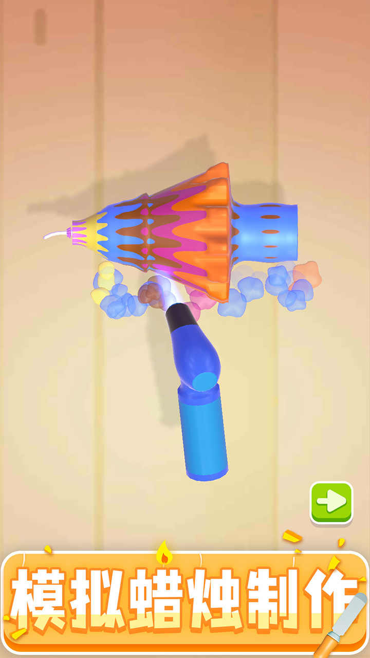 造蜡小匠(测试版)