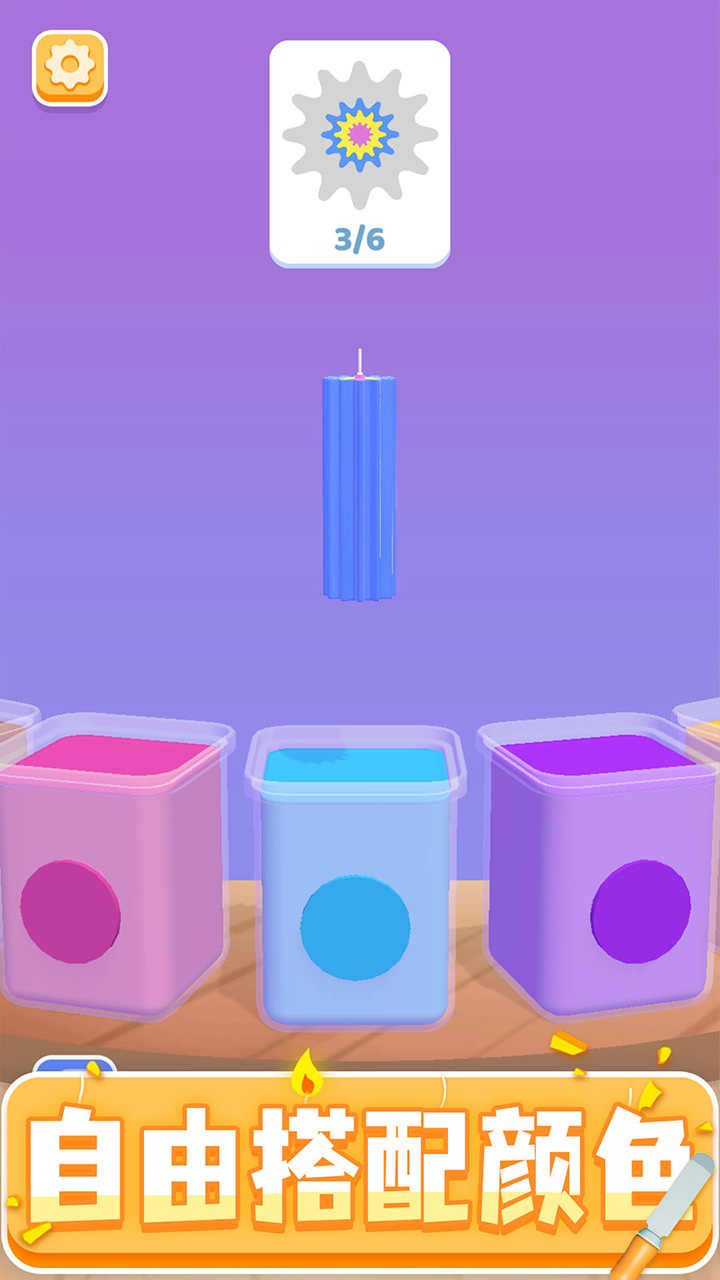 造蜡小匠(测试版)