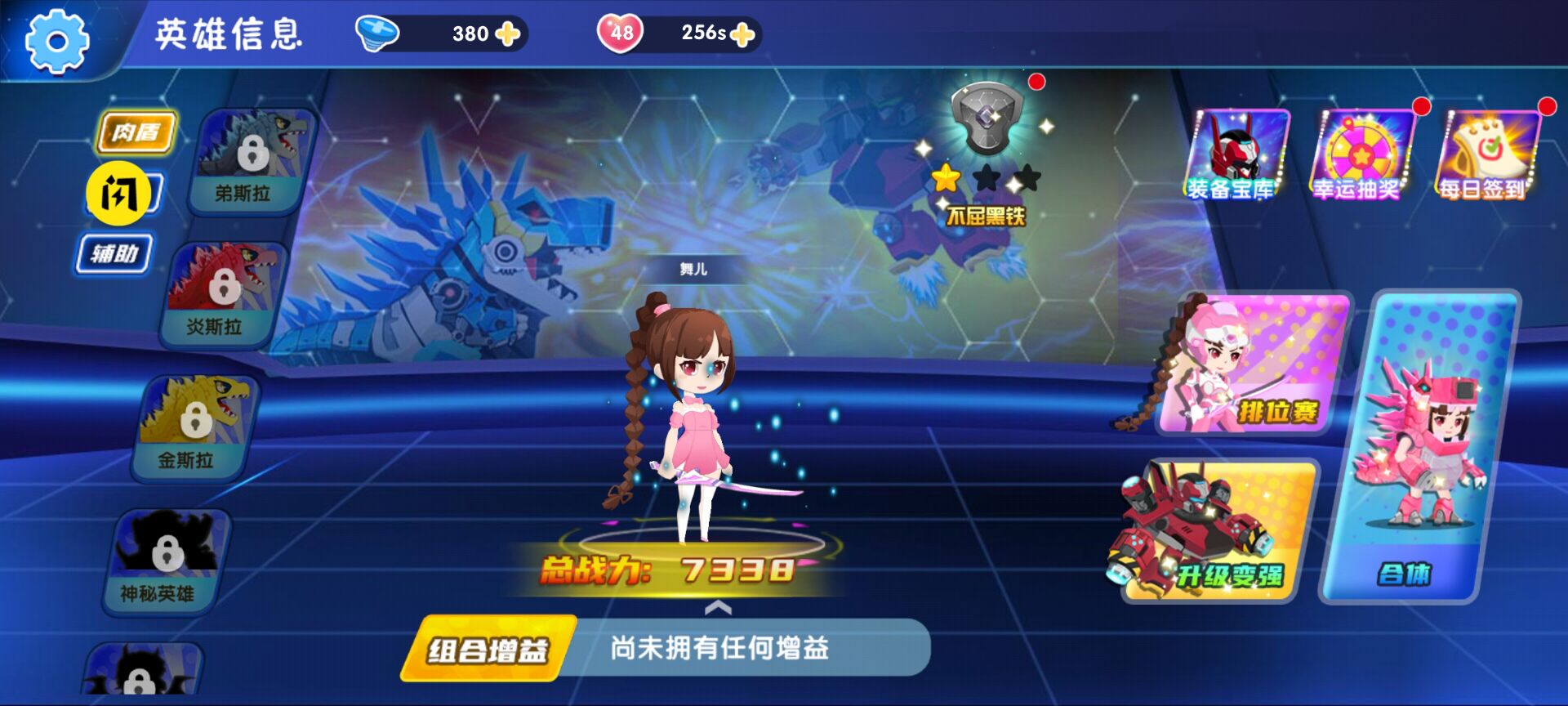 最强小英雄 最强小英雄