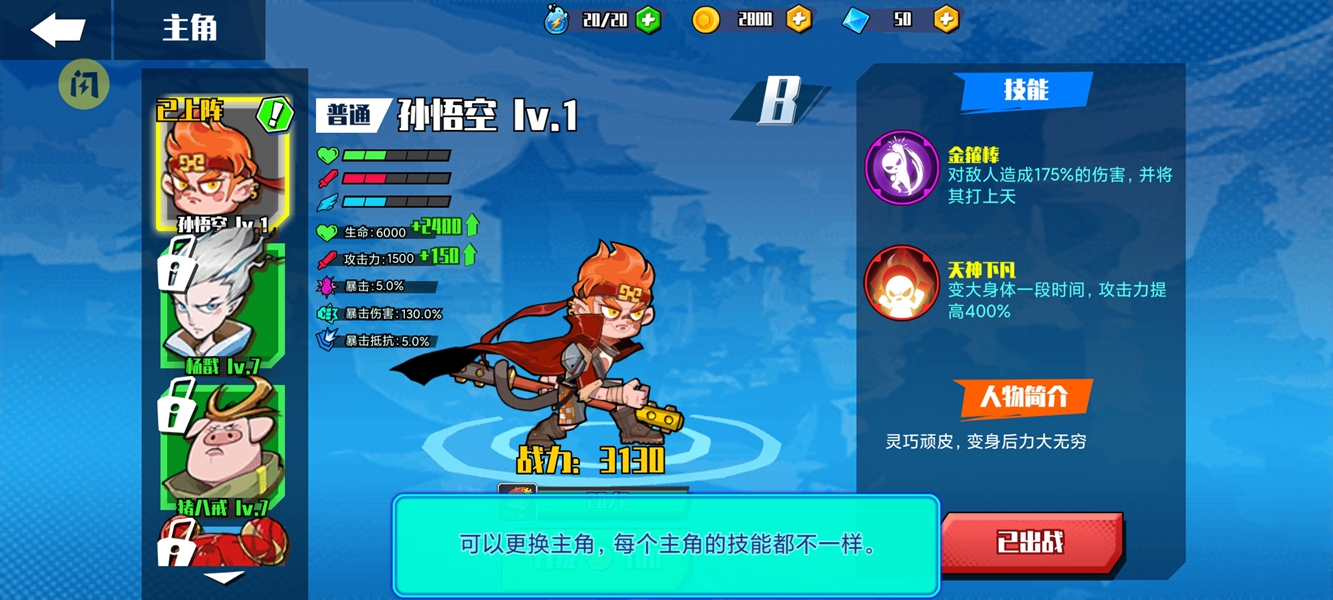 幻梦西游格斗篇 幻梦西游格斗篇