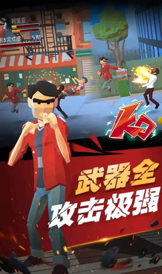 街区拳霸 街区拳霸