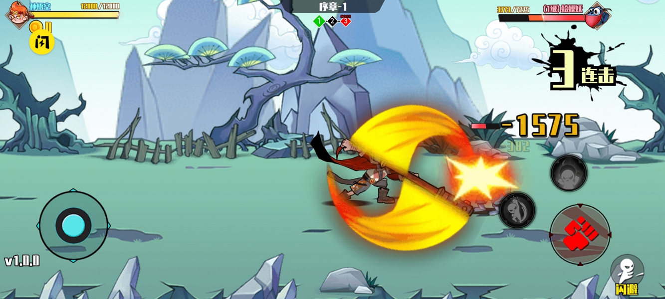 幻梦西游格斗篇 幻梦西游格斗篇