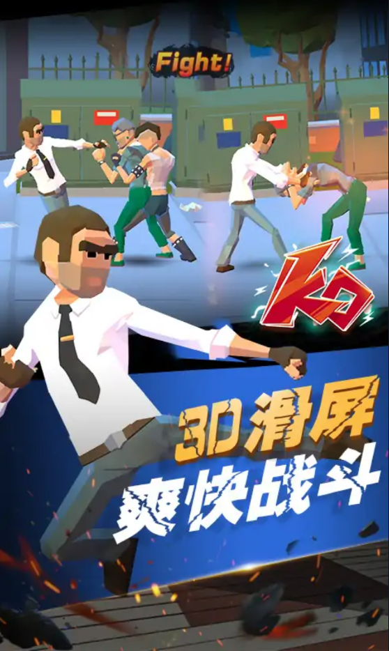 街区拳霸 街区拳霸