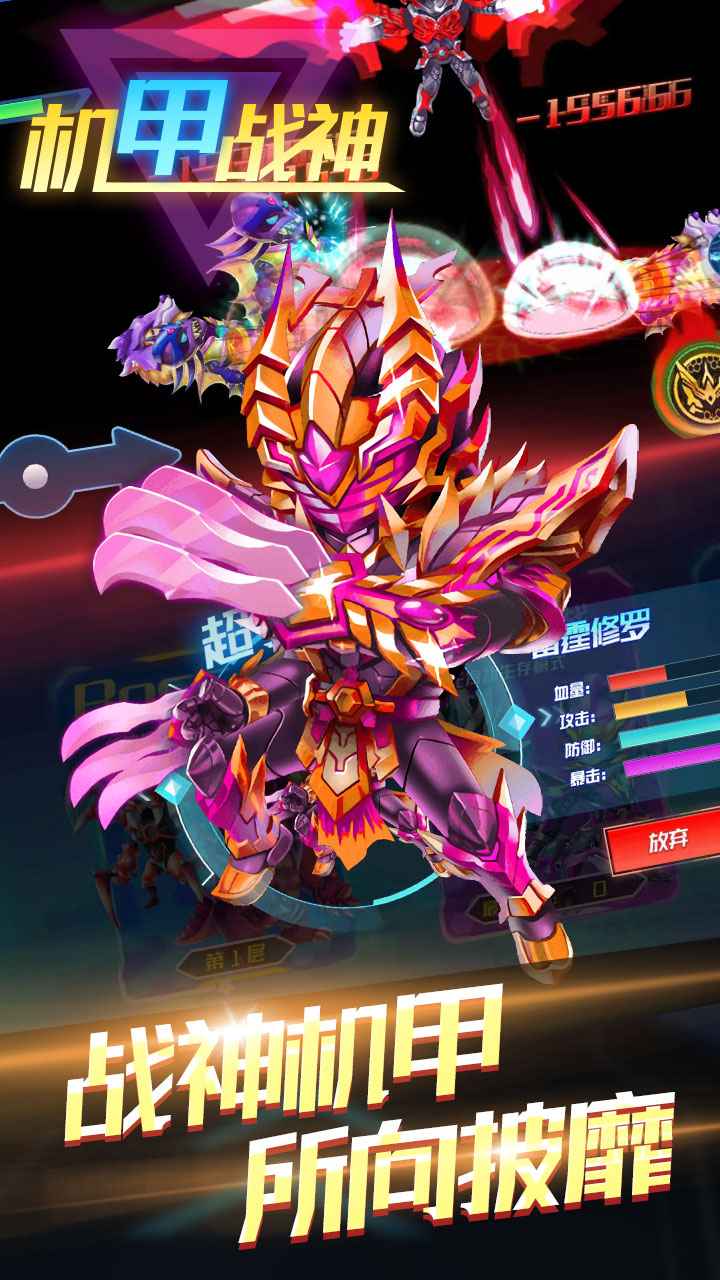 机甲战神(测试版) 机甲战神(测试版)