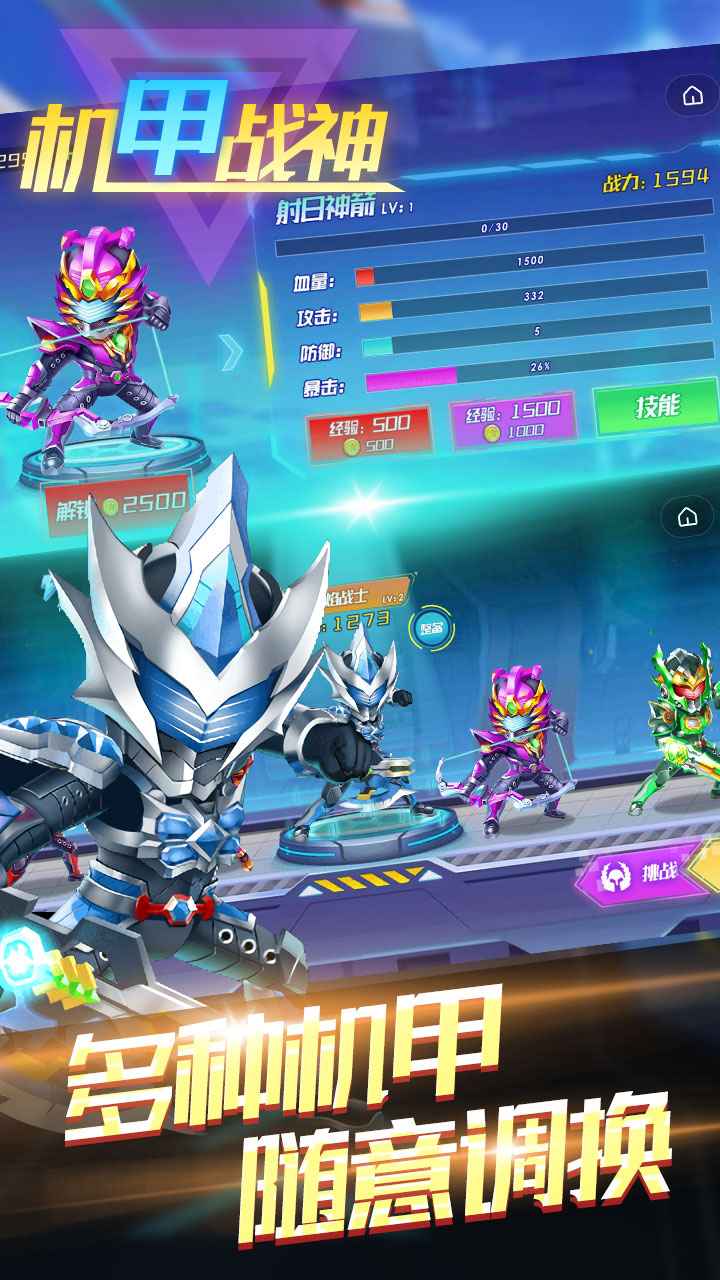 机甲战神(测试版) 机甲战神(测试版)