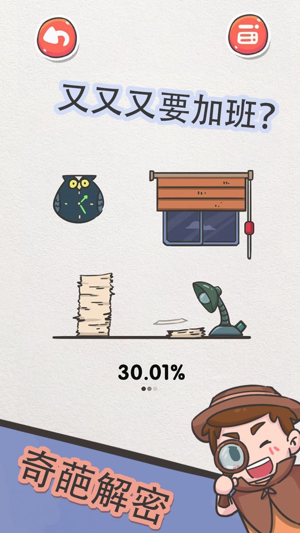 该死的进度(测试版) 该死的进度(测试版)