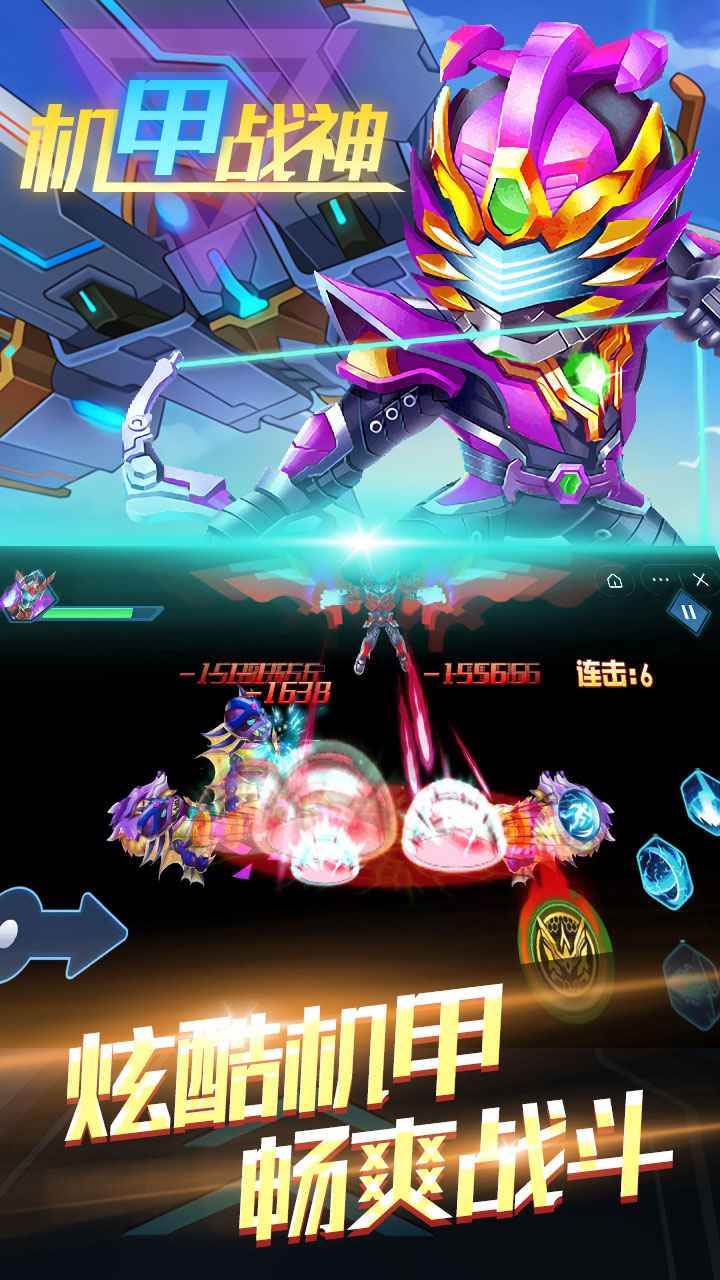 机甲战神(测试版) 机甲战神(测试版)