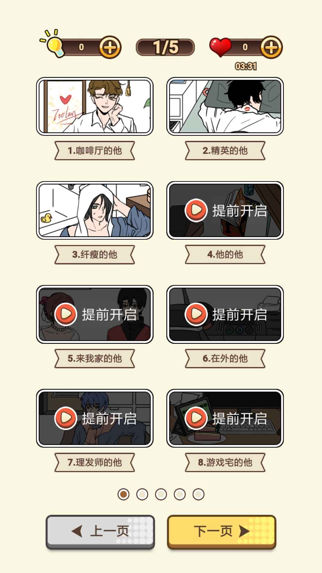 我对象又又又劈腿了测试版